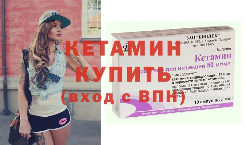 Кетамин ketamine  Олонец 